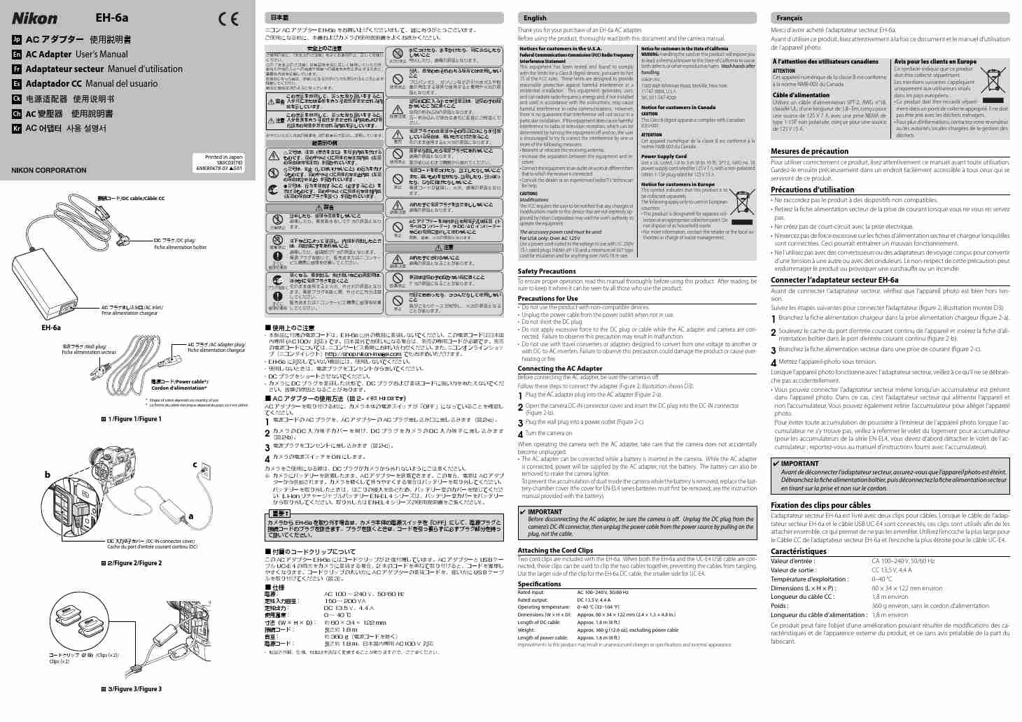 Nikon Network Card EH-6a-page_pdf
